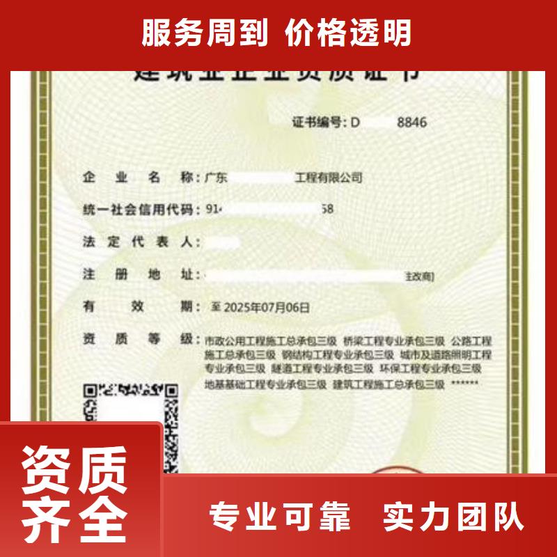 建筑业资质视频-甘肃省临夏市|康乐|和政|天水|平凉|庆阳|武威建筑业资质-咨询公司