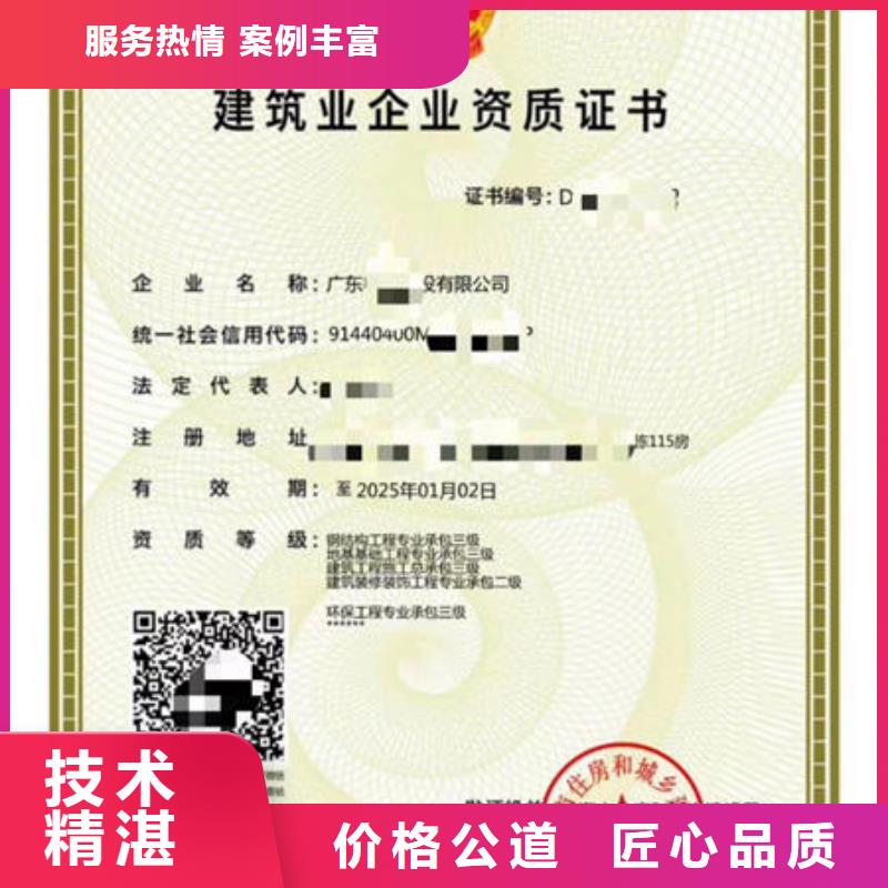 建筑资质工程机械操作证多家服务案例