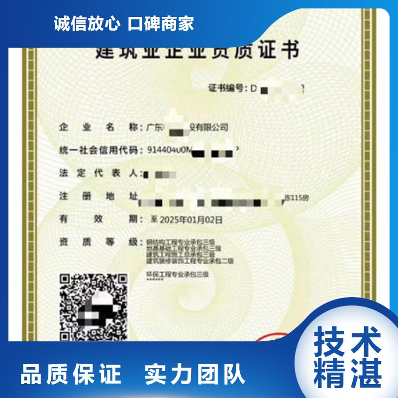 建筑业资质视频-甘肃省临夏市|康乐|和政|天水|平凉|庆阳|武威建筑业资质-咨询公司