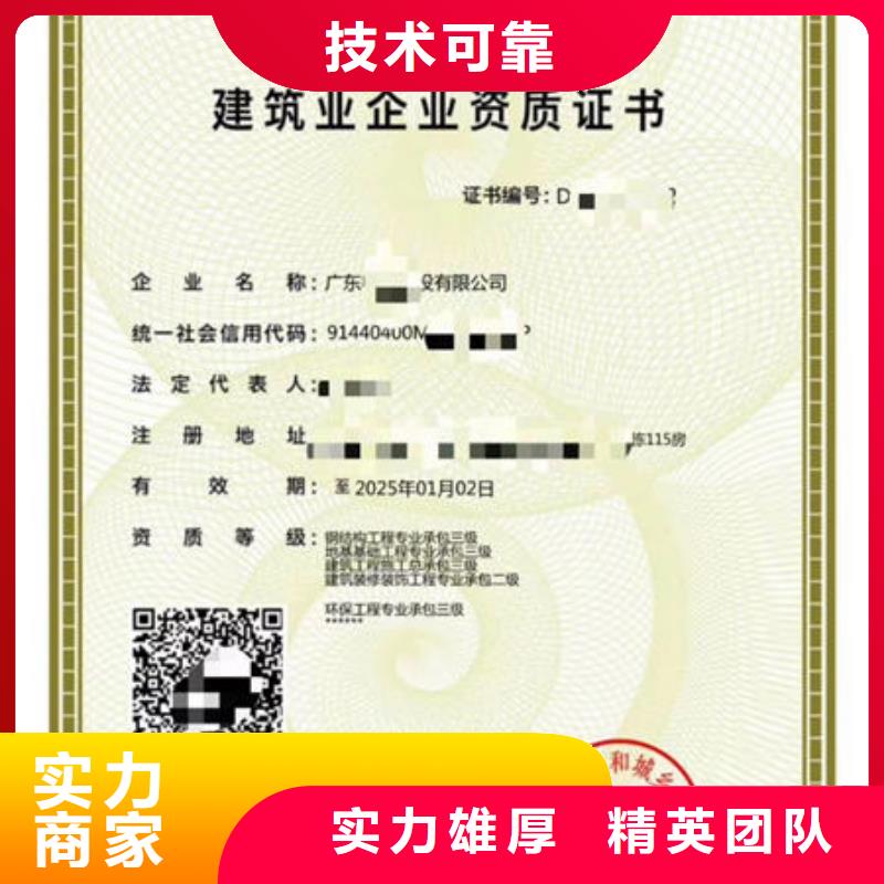 建筑资质工程机械操作证实力商家