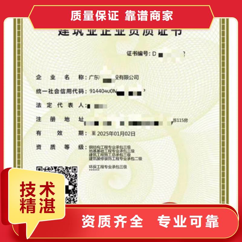 建筑资质工程机械操作证收费合理