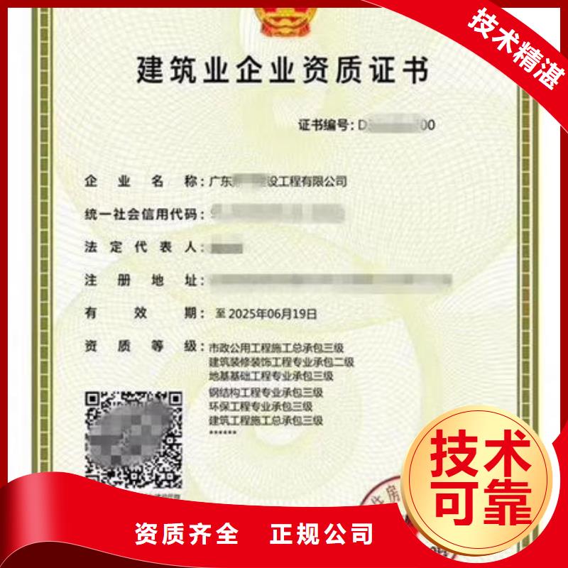 建筑资质特种作业操作证技术可靠