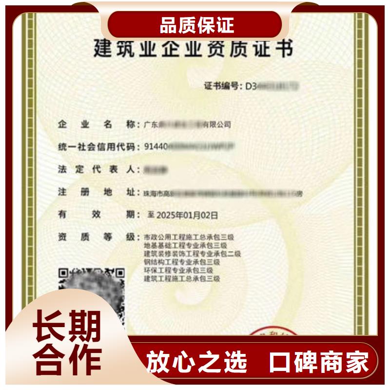 建筑业资质视频-建筑业资质-咨询公司(林芝市分公司)服务区域察隅|朗县|拉萨|那曲|日喀则|昌都|阿里