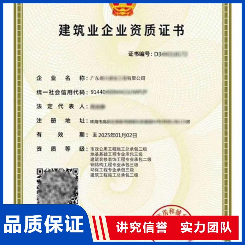 建筑资质建筑业企业资质专业团队