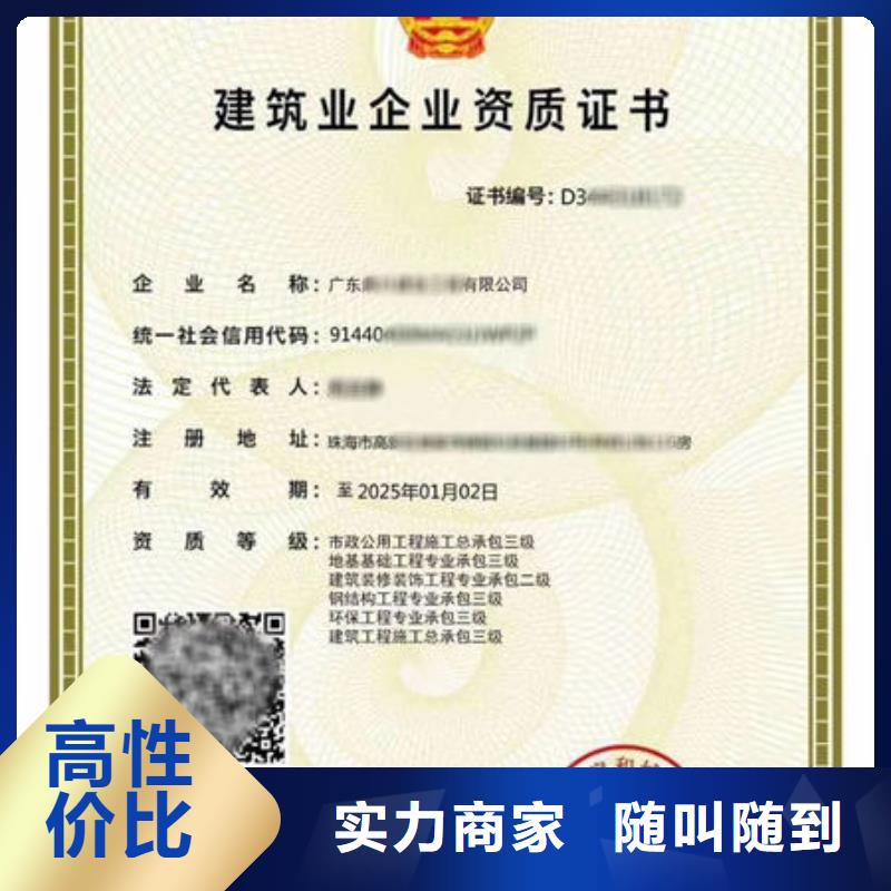 建筑资质建筑业企业资质实力强有保证