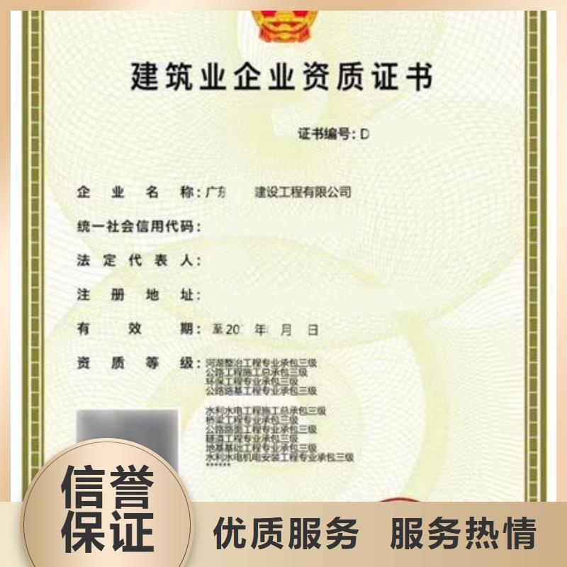 建筑业资质视频-甘肃省临夏市|康乐|和政|天水|平凉|庆阳|武威建筑业资质-咨询公司