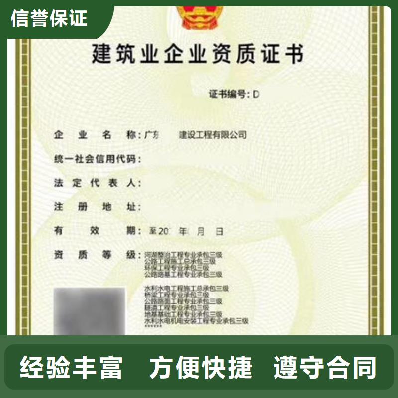 建筑业资质视频-建筑业资质-咨询公司(林芝市分公司)服务区域察隅|朗县|拉萨|那曲|日喀则|昌都|阿里