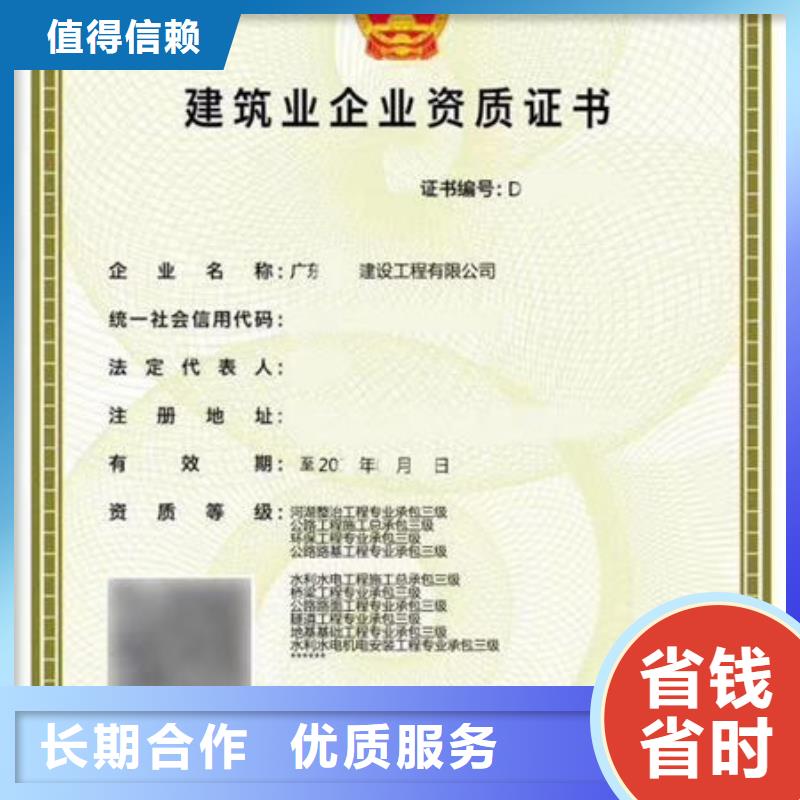 建筑资质-劳务派遣建筑资质信誉良好