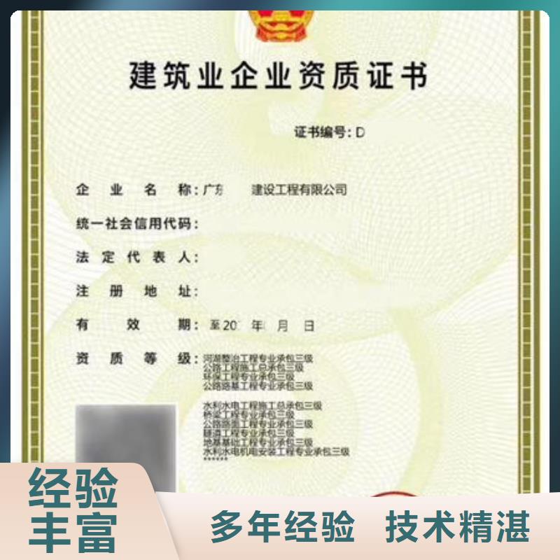 资质有哪些可以延期
