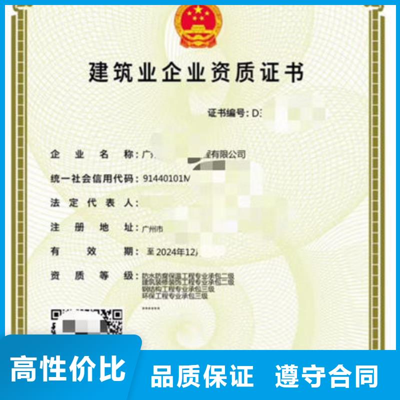 建筑资质-劳务派遣建筑资质信誉良好