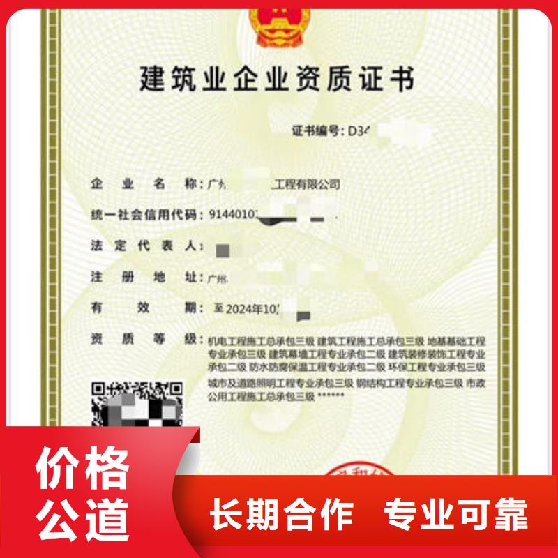 建筑资质机械