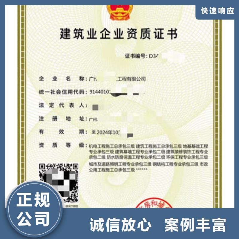 建筑业资质视频-建筑业资质|赣州市|章贡|会昌|新余|抚州|南昌|上饶|吉安