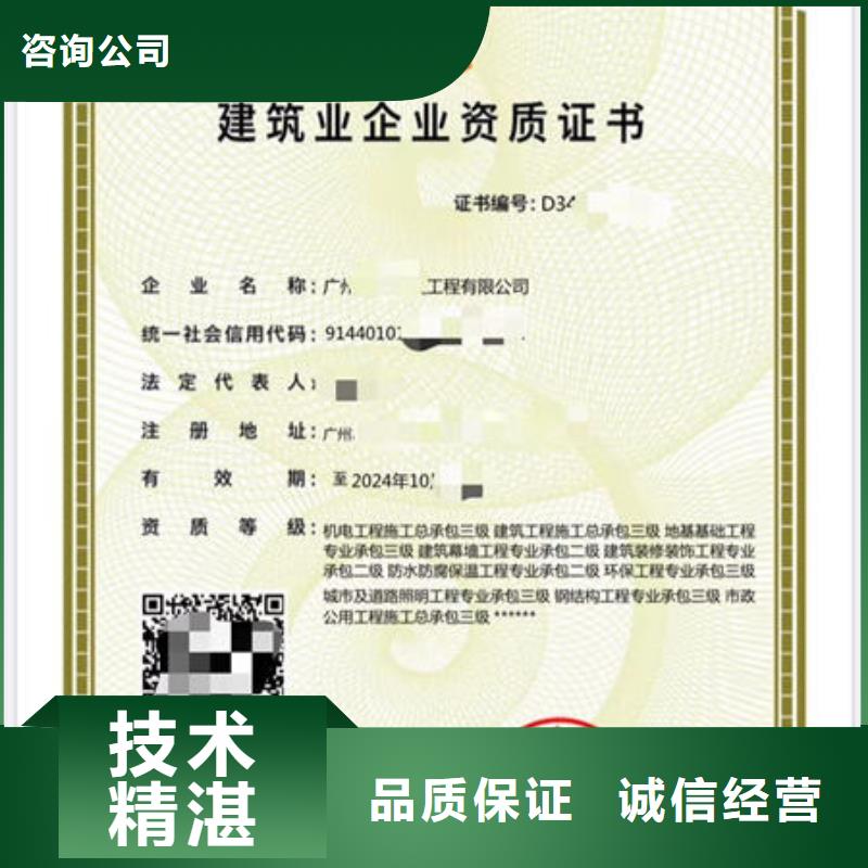 建筑资质建筑业企业资质资质齐全
