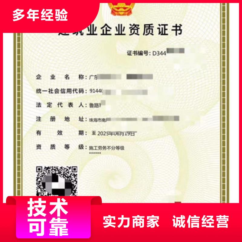 建筑资质建筑机械一站搞定
