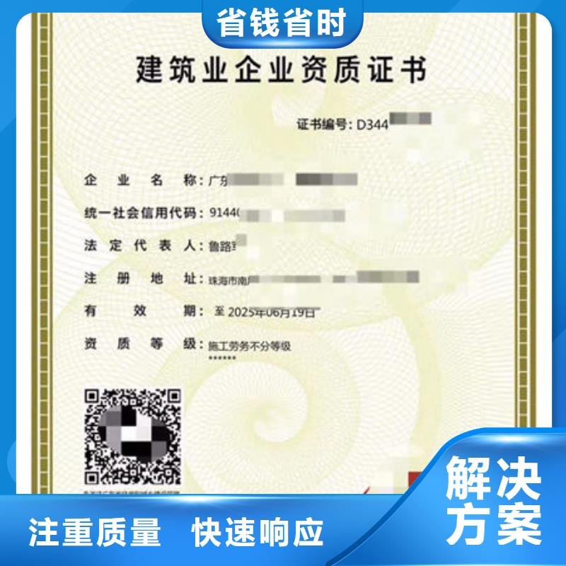 建筑资质建筑业企业资质专业服务