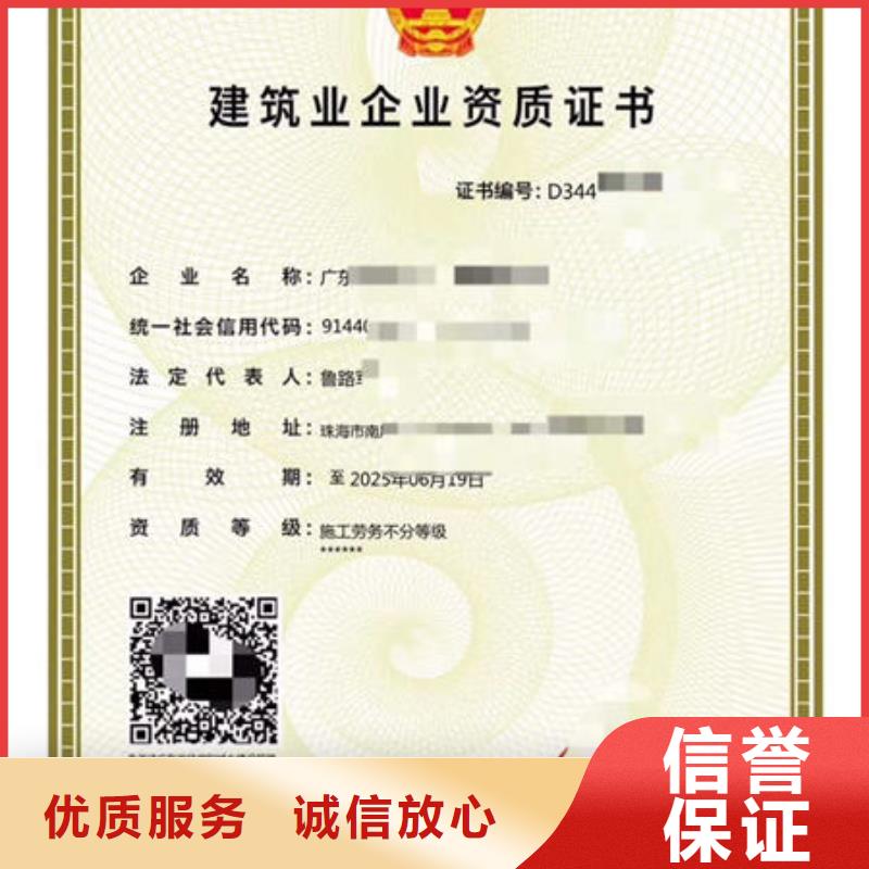 建筑资质特种作业操作证技术可靠