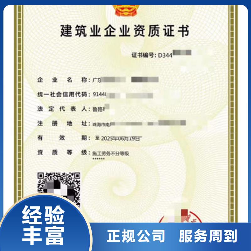 建筑资质工程设计资质申请解决方案