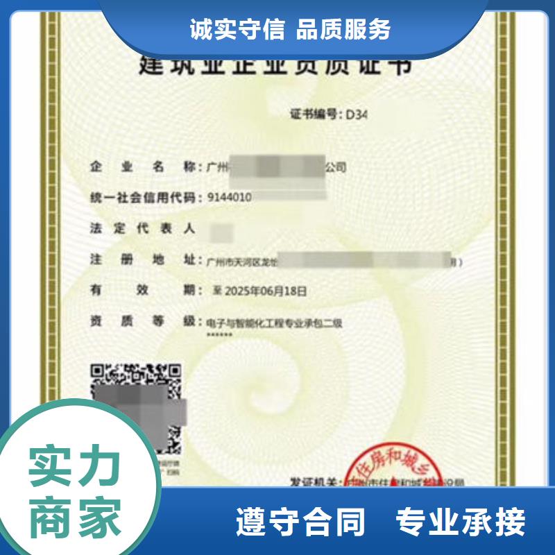 建筑资质工程机械操作证实力商家