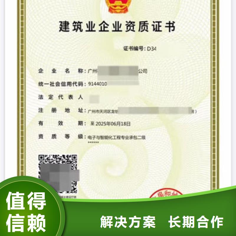 建筑资质工程机械操作证收费合理