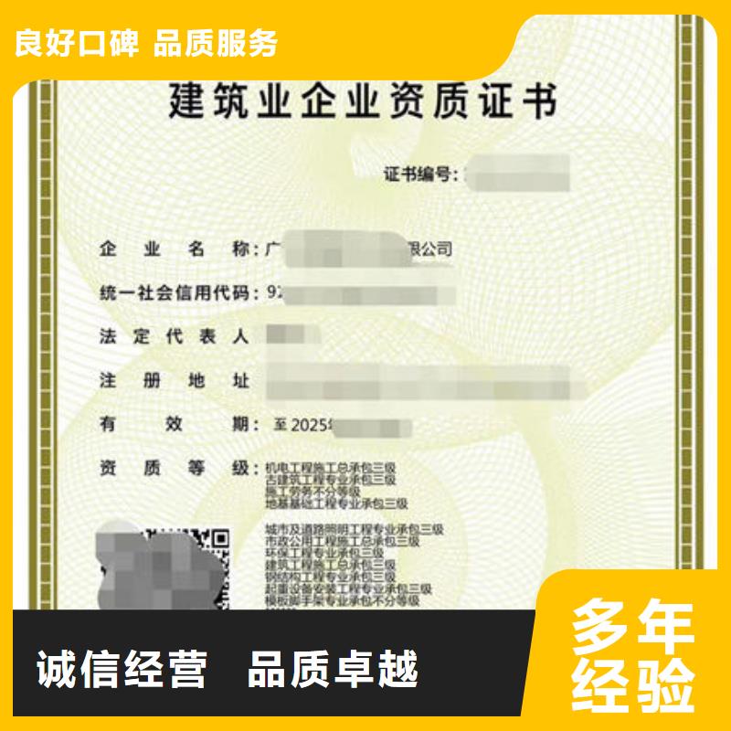 建筑资质特种作业操作证技术可靠