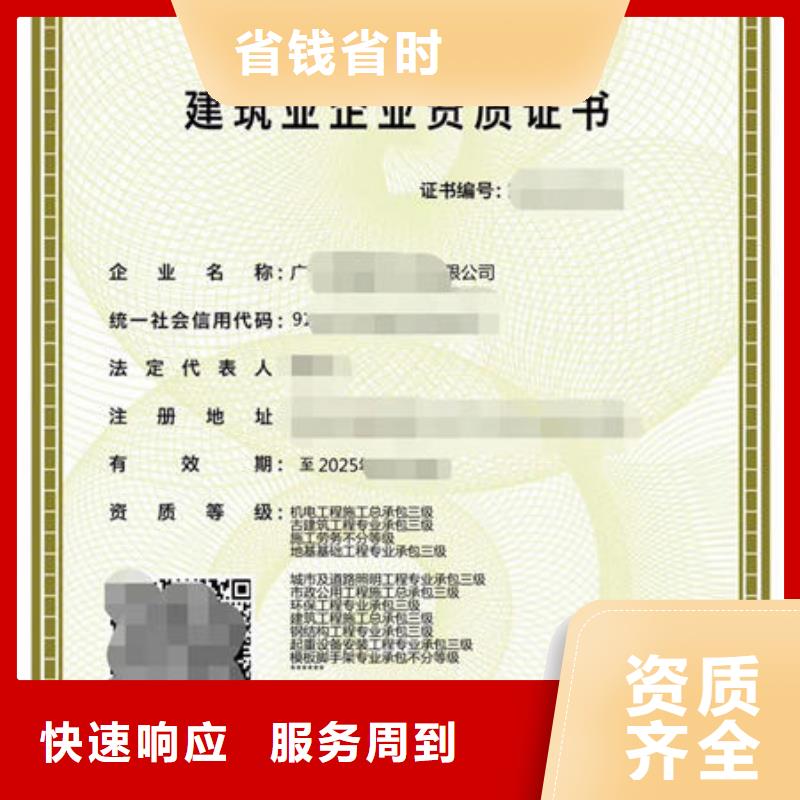 建筑资质荣誉资质质量保证