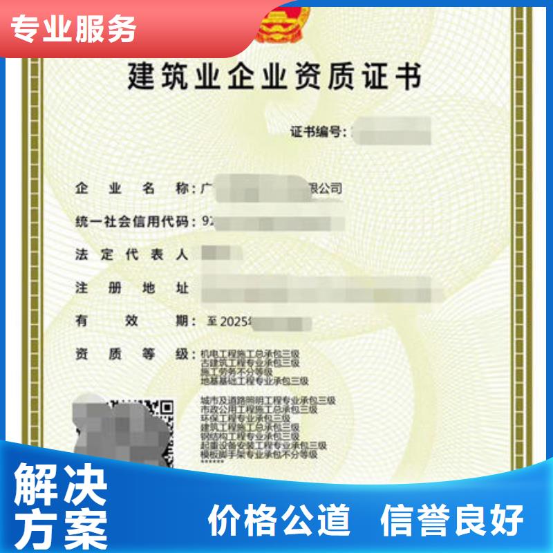 建筑资质建筑机械品质保证