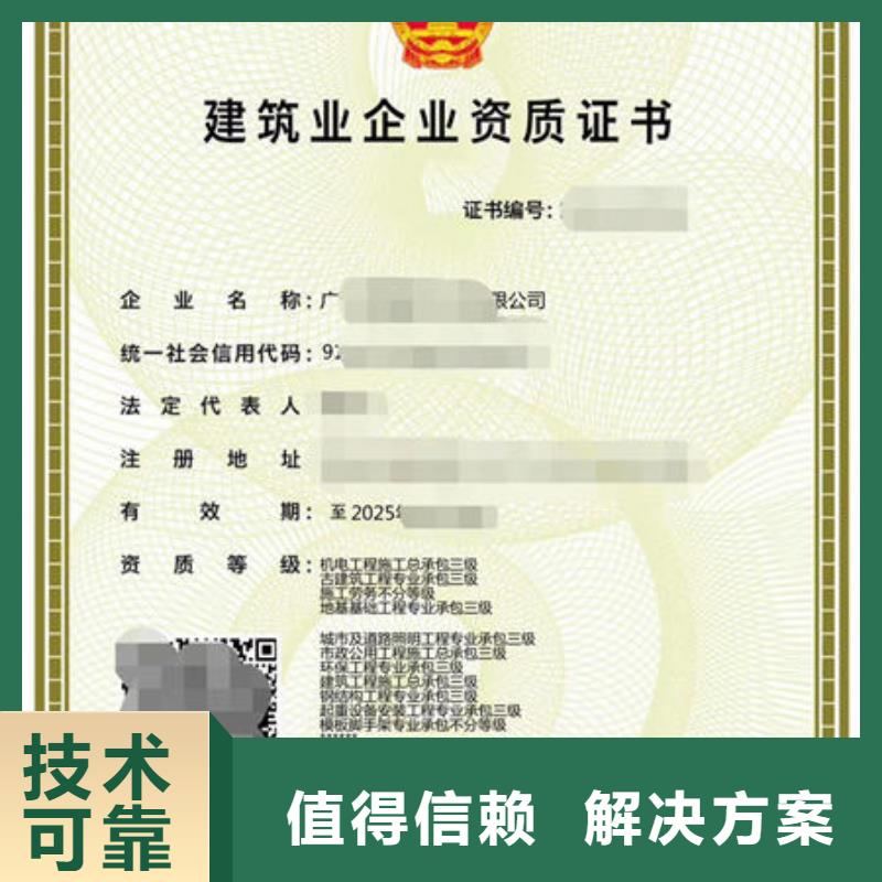 建筑资质工程设计资质申请解决方案