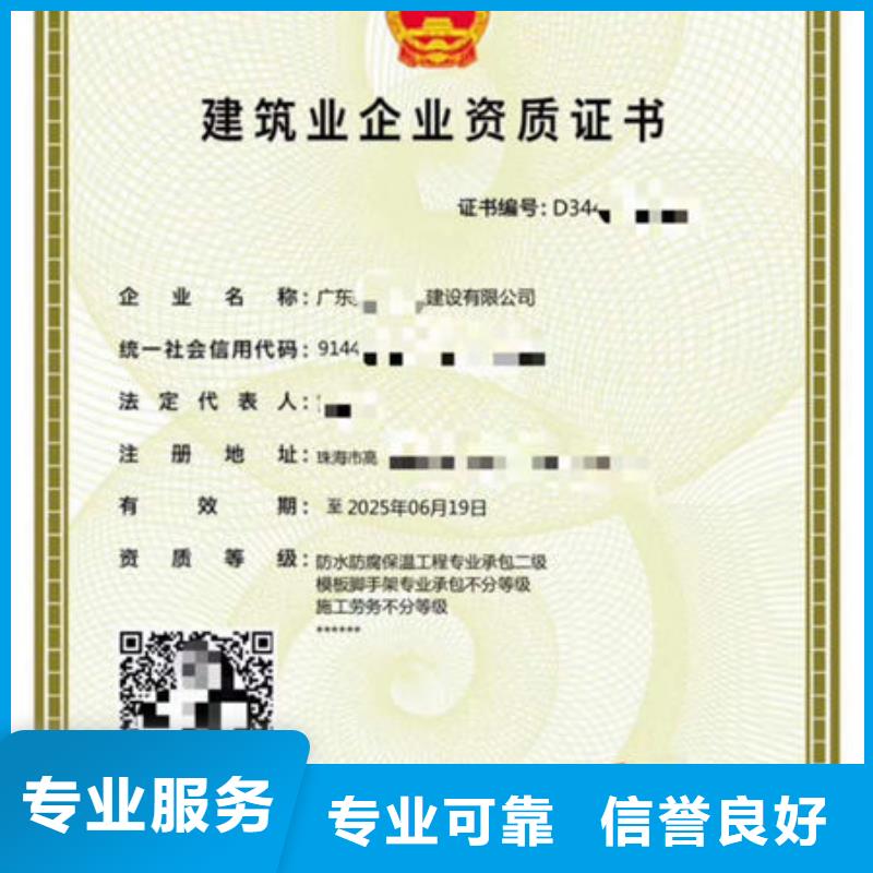 建筑业资质视频-建筑业资质|赣州市|章贡|会昌|新余|抚州|南昌|上饶|吉安