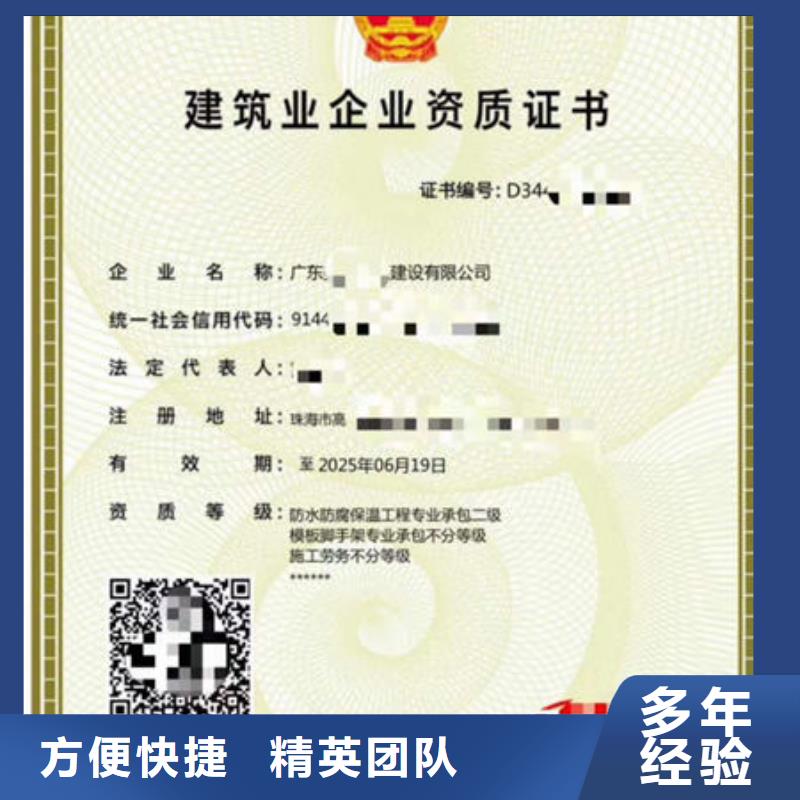 建筑资质-劳务派遣建筑资质信誉良好