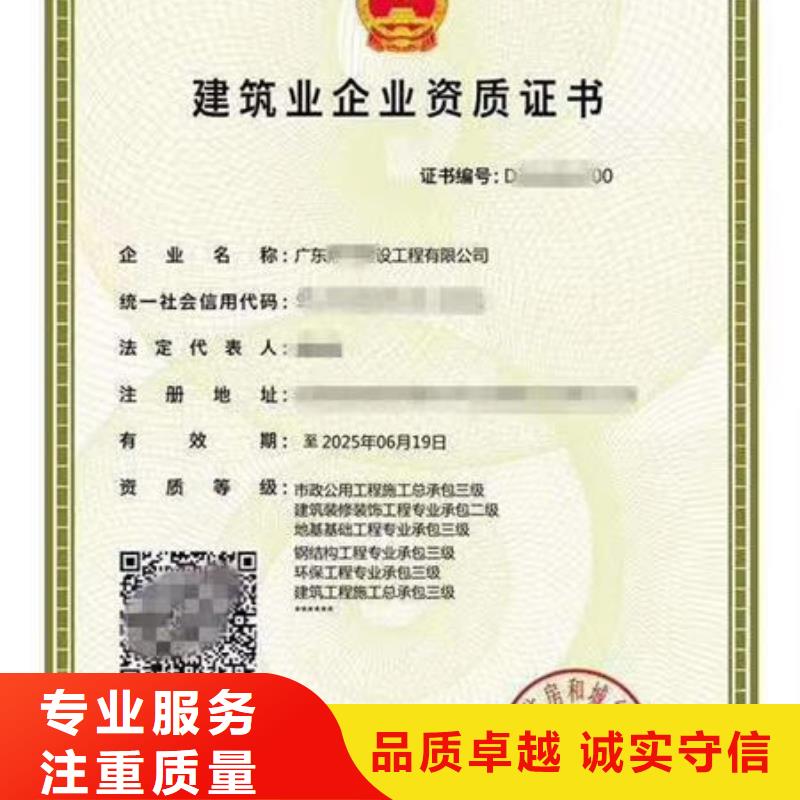 建筑业资质视频-建筑业资质-咨询公司(林芝市分公司)服务区域察隅|朗县|拉萨|那曲|日喀则|昌都|阿里