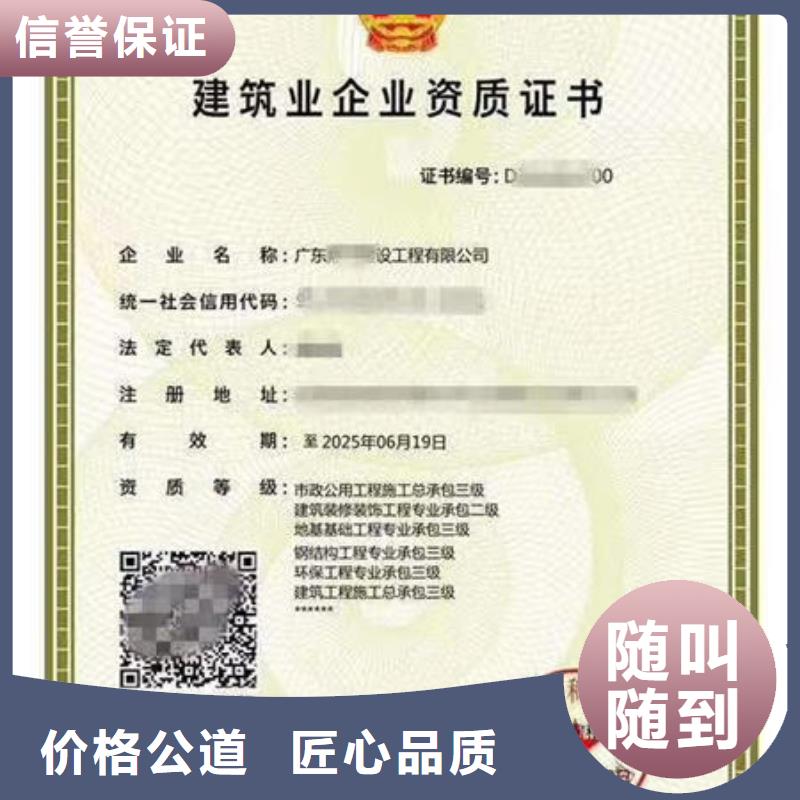 建筑资质特种作业操作证技术可靠