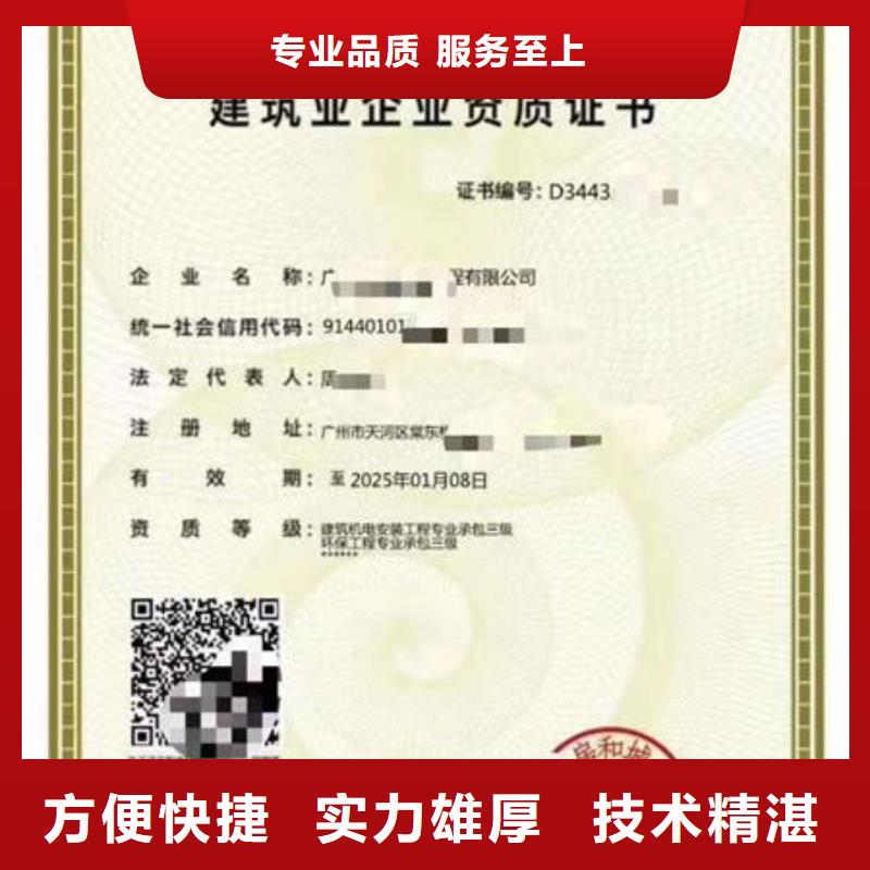 建筑资质-劳务派遣建筑资质信誉良好