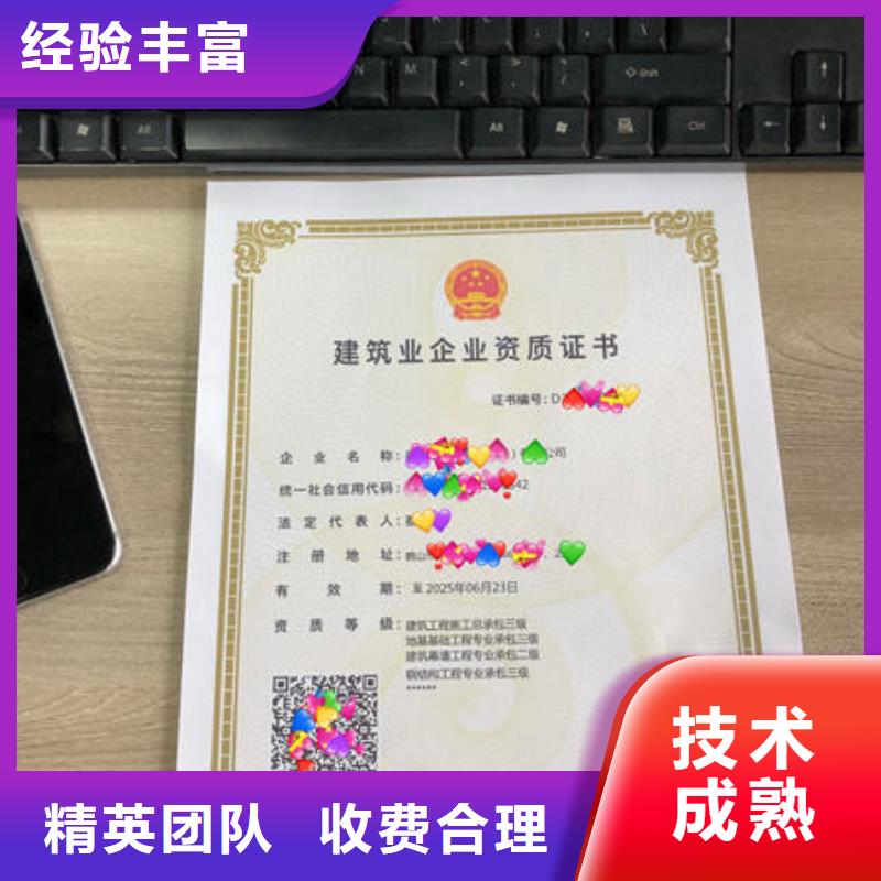 资质有哪些可以延期