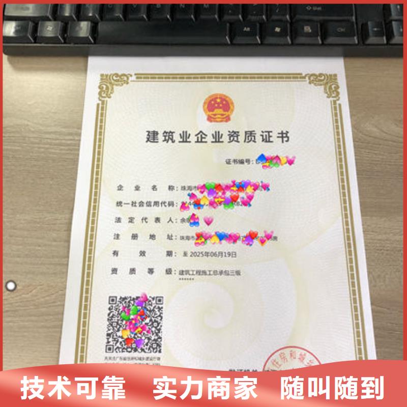建筑资质工程机械操作证实力商家