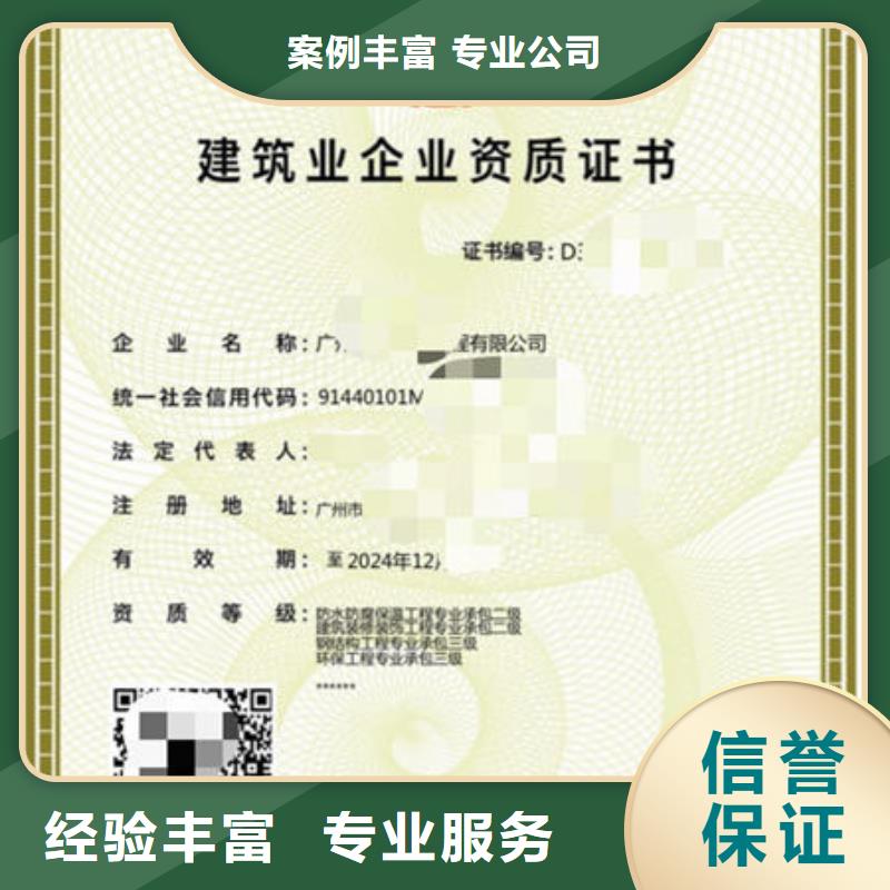建筑资质-劳务派遣建筑资质信誉良好