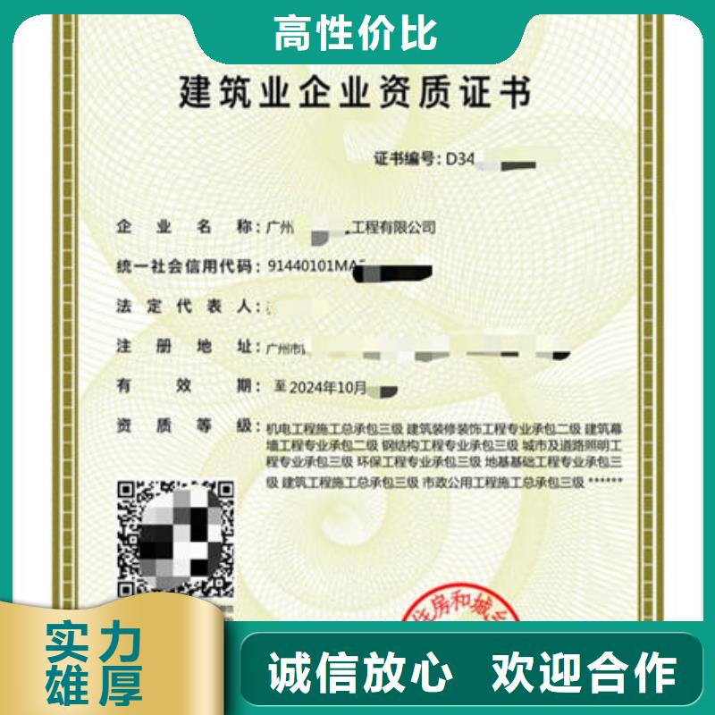 建筑资质工程机械操作证实力商家