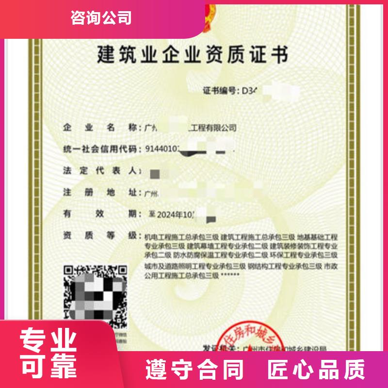 建筑资质工程机械操作证实力商家