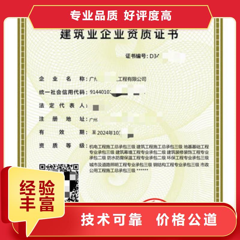 资质有哪些可以延期