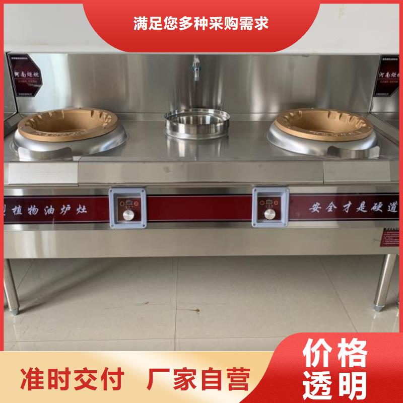 饭店无醇燃料灶具厂家价格油品质佳