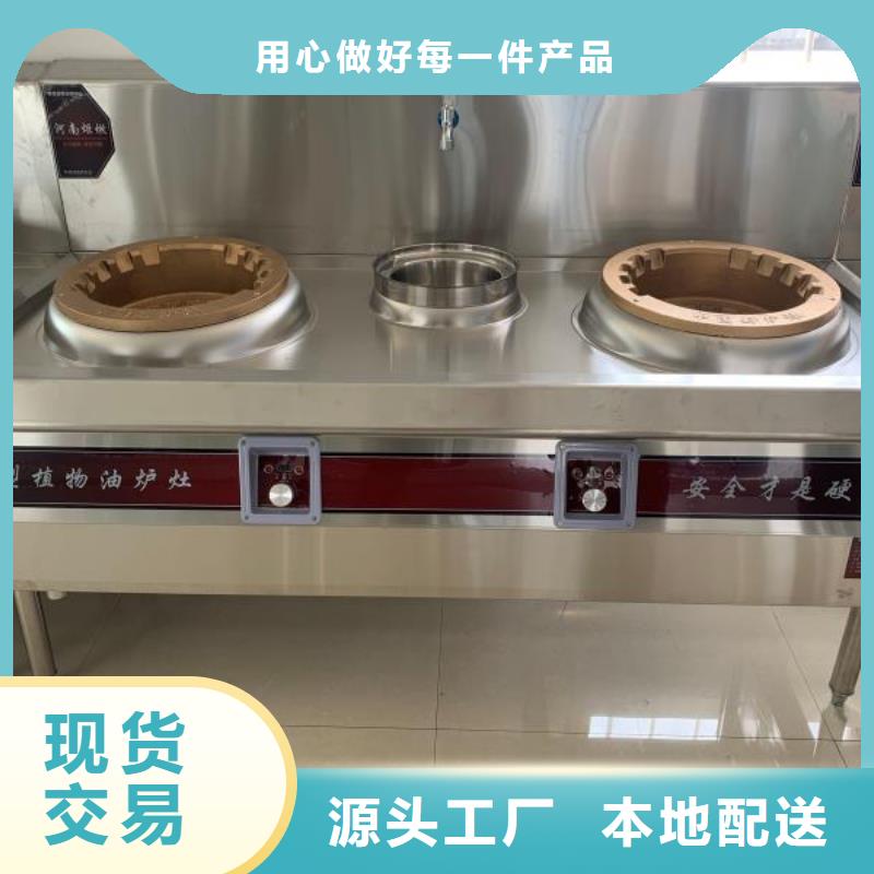 厨房植物油燃料灶具新技术优势无积炭