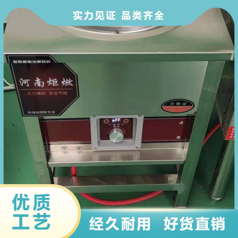 白油植物油燃料新配方优势无黑烟