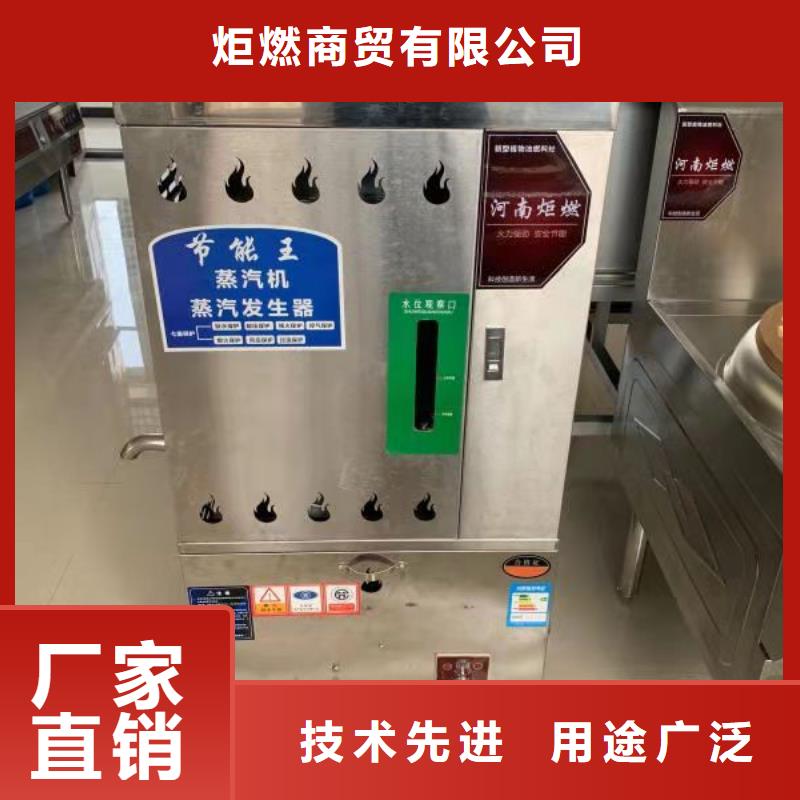 【 无醇燃料油配方_植物油燃料厂家厂家型号齐全】覆盖范围含|南芬|明山|营口|沈阳|铁岭|阜新|辽阳