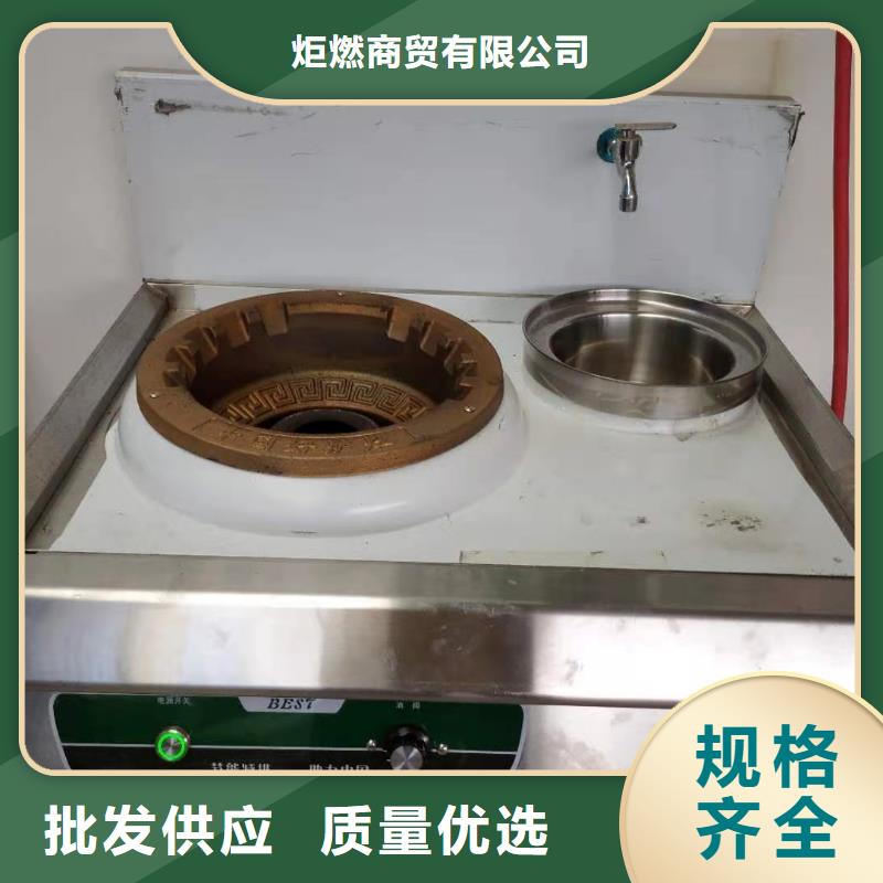 【 无醇燃料油配方_植物油燃料厂家厂家型号齐全】覆盖范围含|南芬|明山|营口|沈阳|铁岭|阜新|辽阳