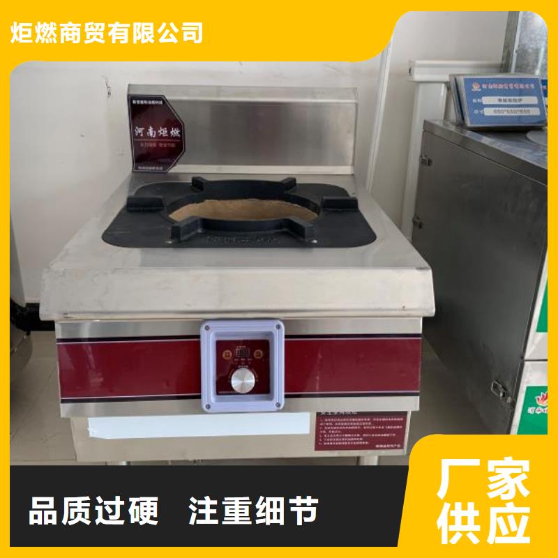 无醇燃料油配方视频-福建省莆田市炬燃无醇燃料油配方可服务区域荔城|城厢|龙岩|泉州|漳州|厦门|南平|福州等
