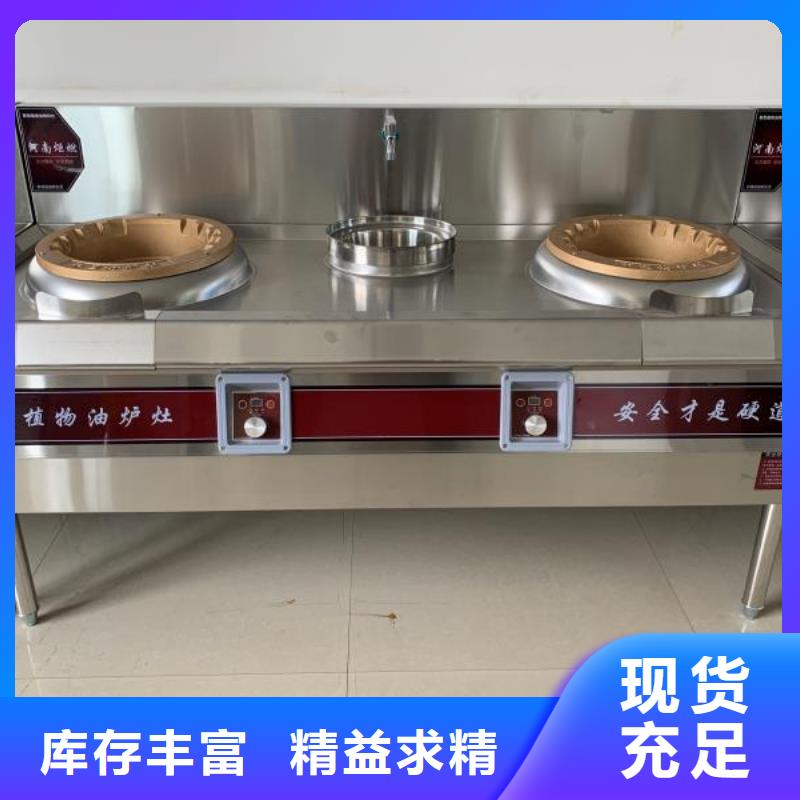 植物燃料油配方 【静音植物油燃料灶具】库存丰富-服务范围包括秀屿|城厢|南平|漳州|龙岩|厦门等