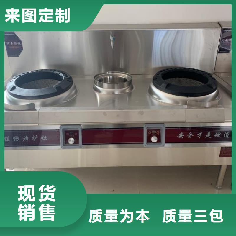 植物燃料油配方 【静音植物油燃料灶具】库存丰富-服务范围包括秀屿|城厢|南平|漳州|龙岩|厦门等