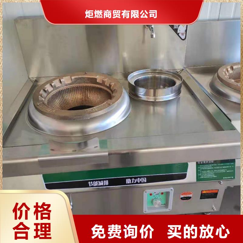 【 植物油燃料厂家 无醇植物油燃料
批发供应】炬燃无醇燃料油配方
