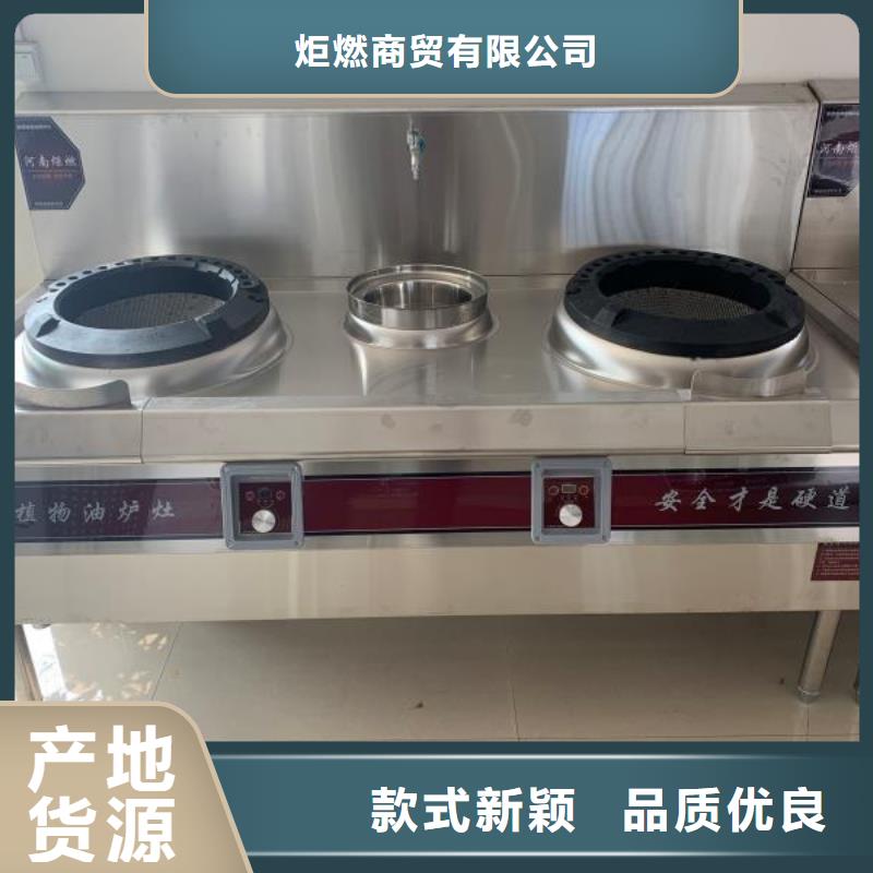 【 植物油燃料厂家 无醇植物油燃料
批发供应】炬燃无醇燃料油配方