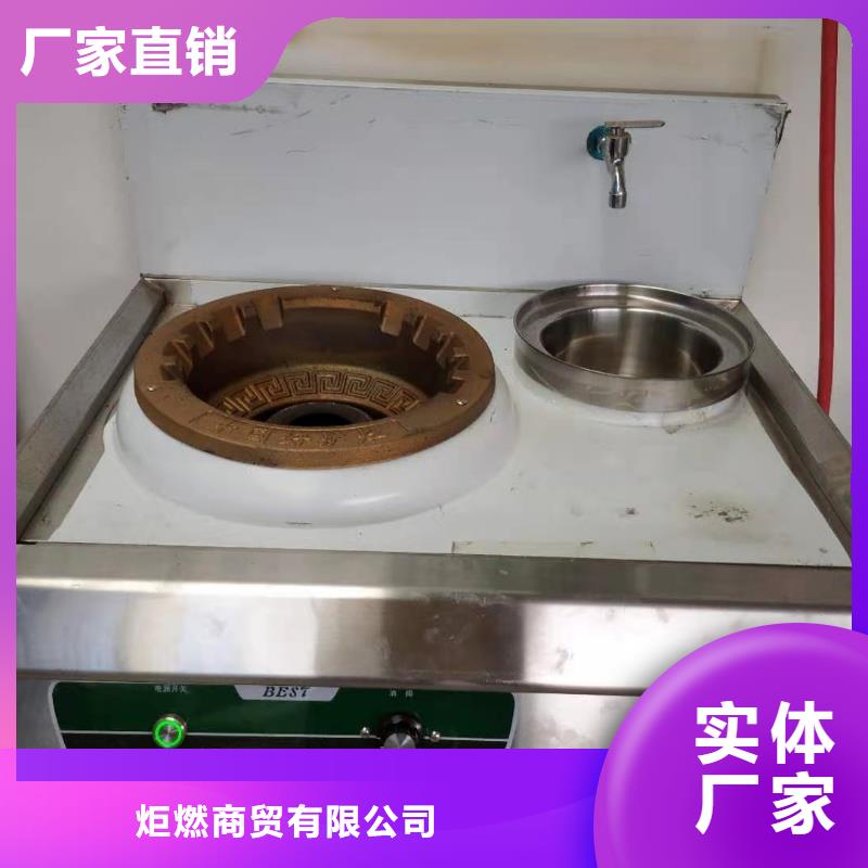 无醇燃料油配方视频-辽宁省朝阳市炬燃无醇燃料油配方可服务区域龙城|凌源|葫芦岛|铁岭|盘锦|大连|丹东等
