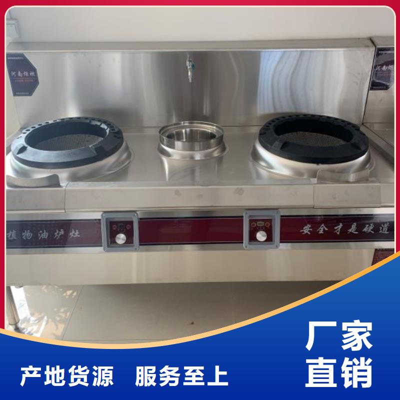 无醇燃料厂家植物油燃料产品优良